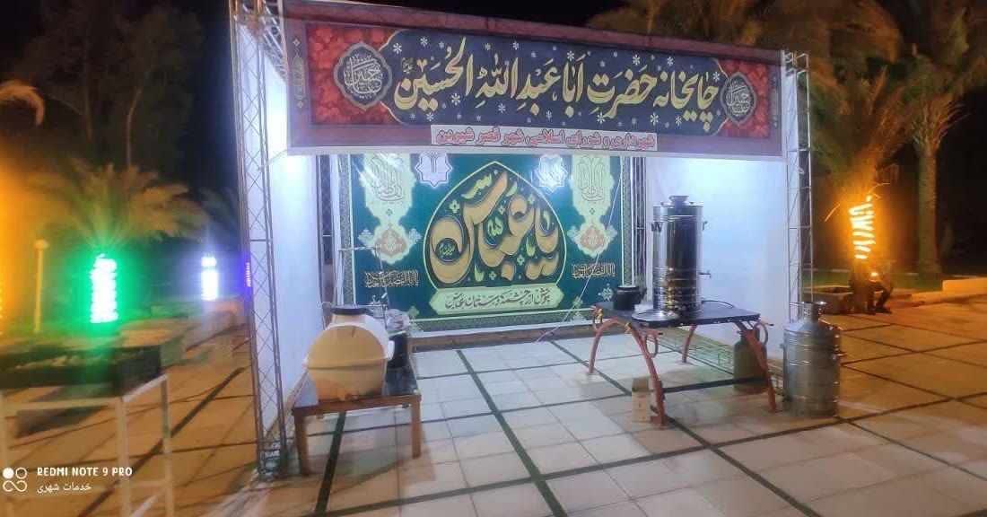 برپایی چایخانه اباعبدالله الحین (ع) به مناسبت ماه محرم توسط شهرداری قصرشیرین